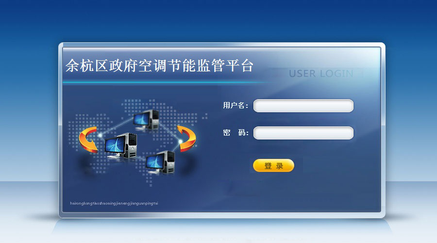集中管控系统.png