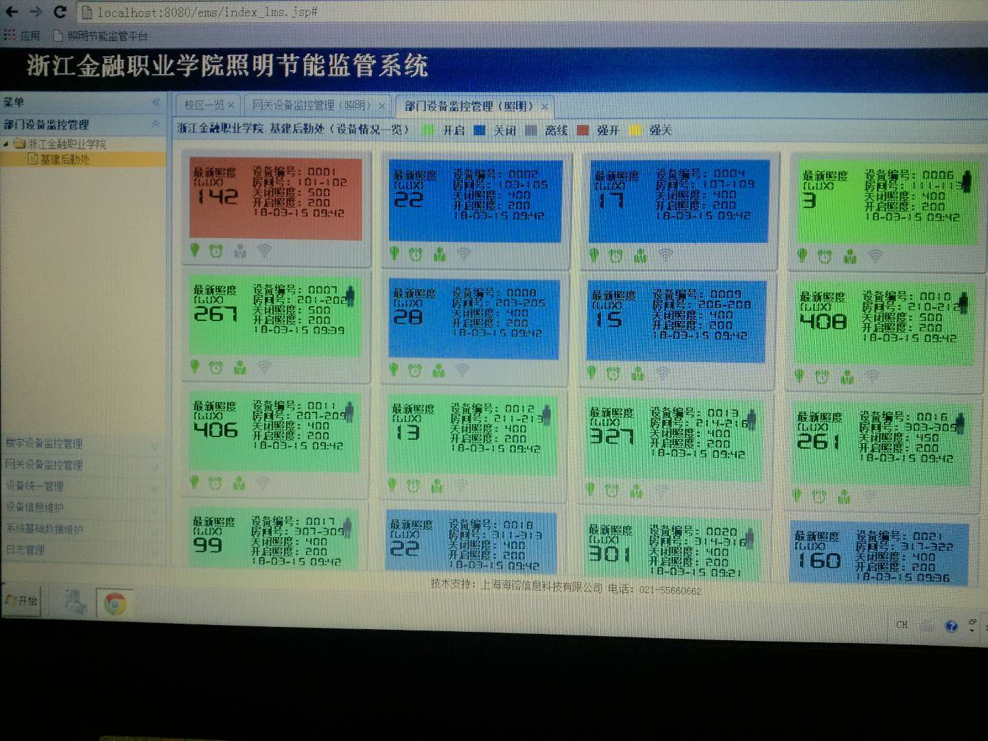 监控系统.png