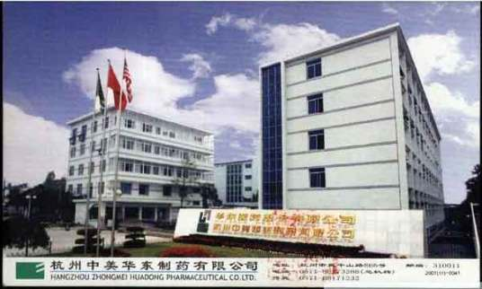 杭州中美华东制药有限公司多联机空调、中央空调节能管控系统