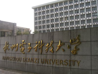 杭州电子科技大学教室照明节能管控